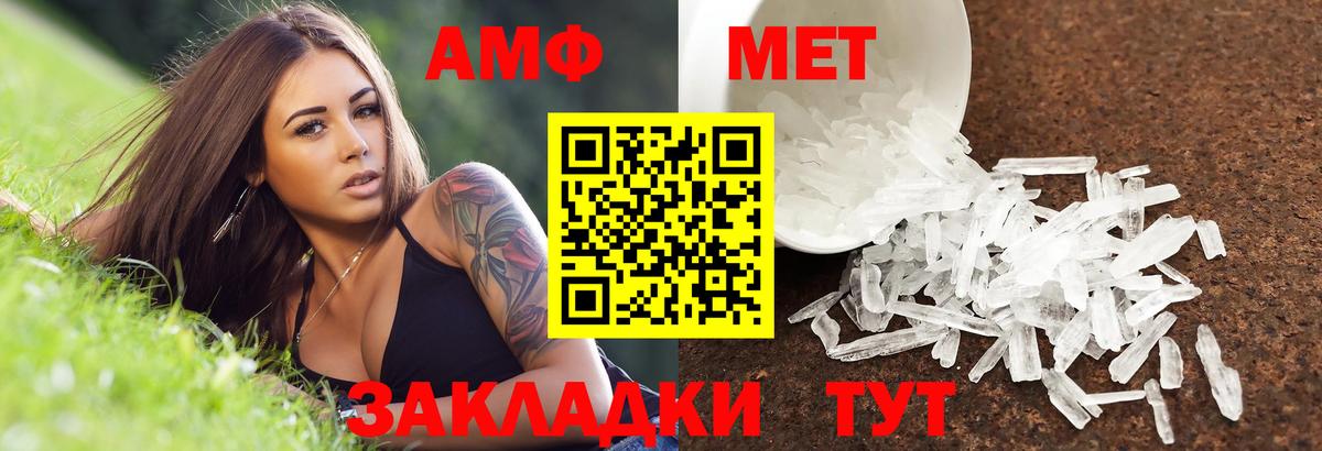 Amphetamine Premium Татарск