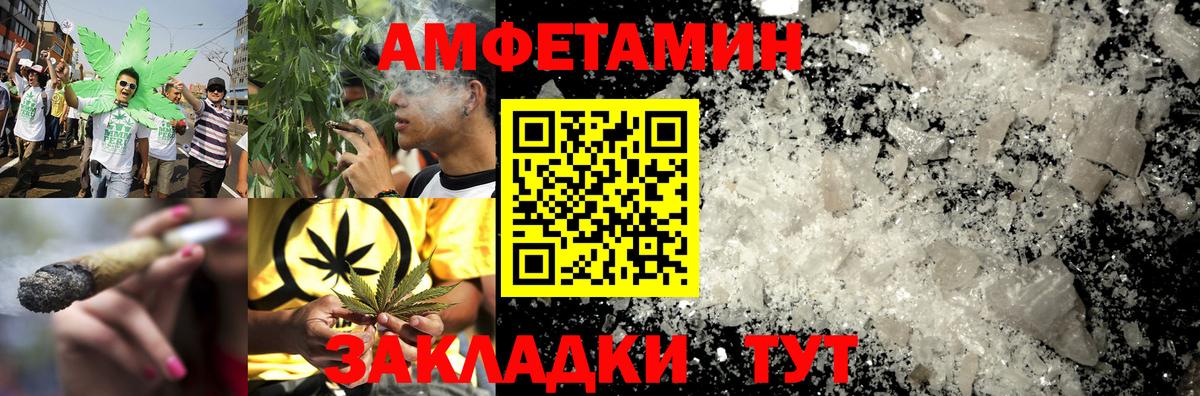 АМФЕТАМИН VHQ  Амфетамин  Татарск  Вход с VPN 