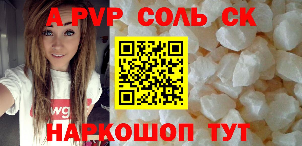 APVP СК Татарск