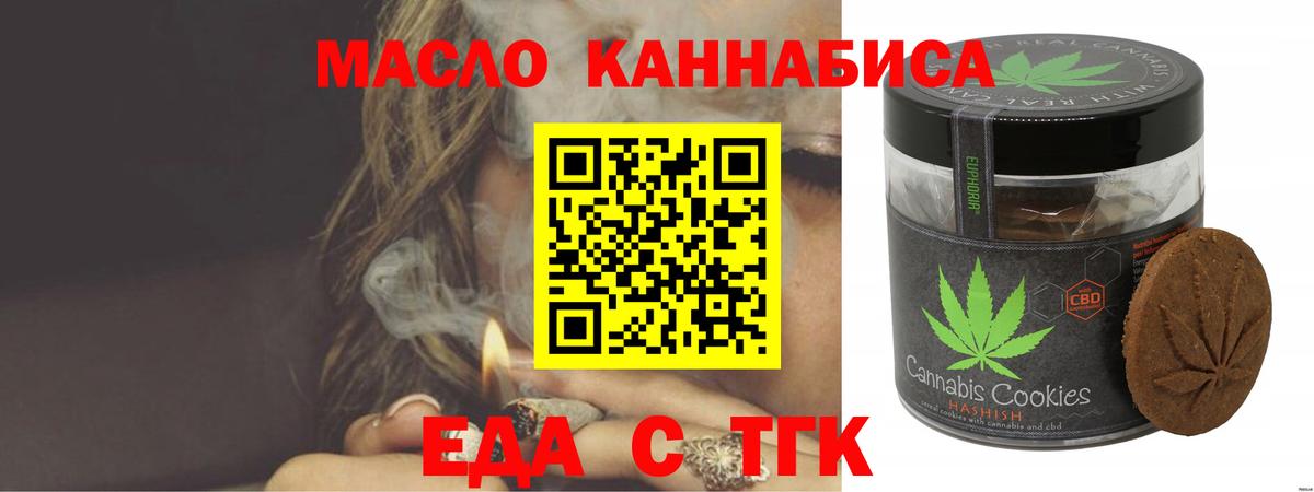 Печенье с ТГК марихуана  Вход с VPN  Татарск 