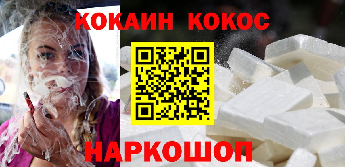 КОКАИН FishScale Татарск