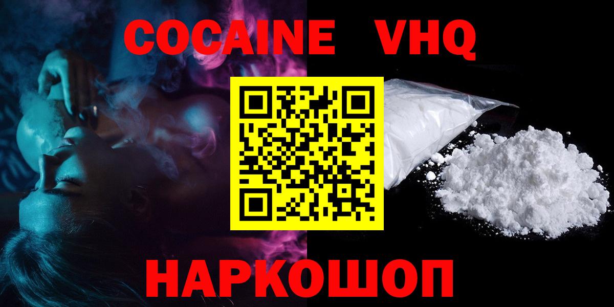 Татарск  Cocaine Эквадор  Вход с VPN 