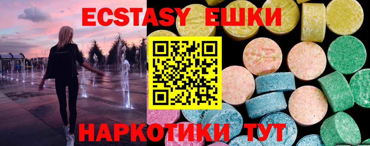 ЭКСТАЗИ Дубай  Вход с VPN  Татарск  даркнет телеграм  Ecstasy Cube  Ecstasy 