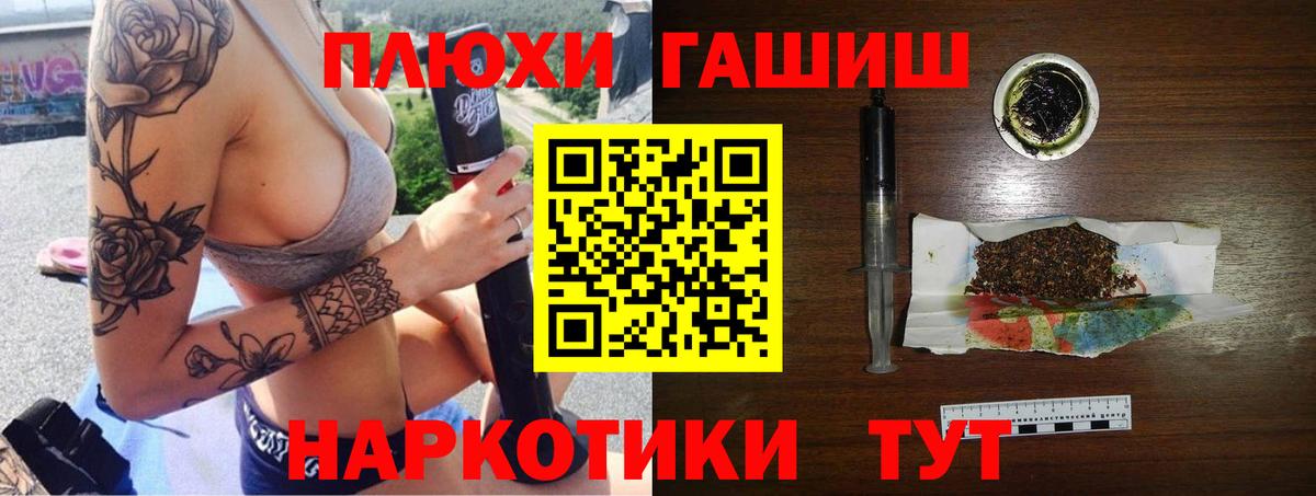 ГАШ  ГАШ Premium  ГАШ hashish  Вход с VPN  Татарск 