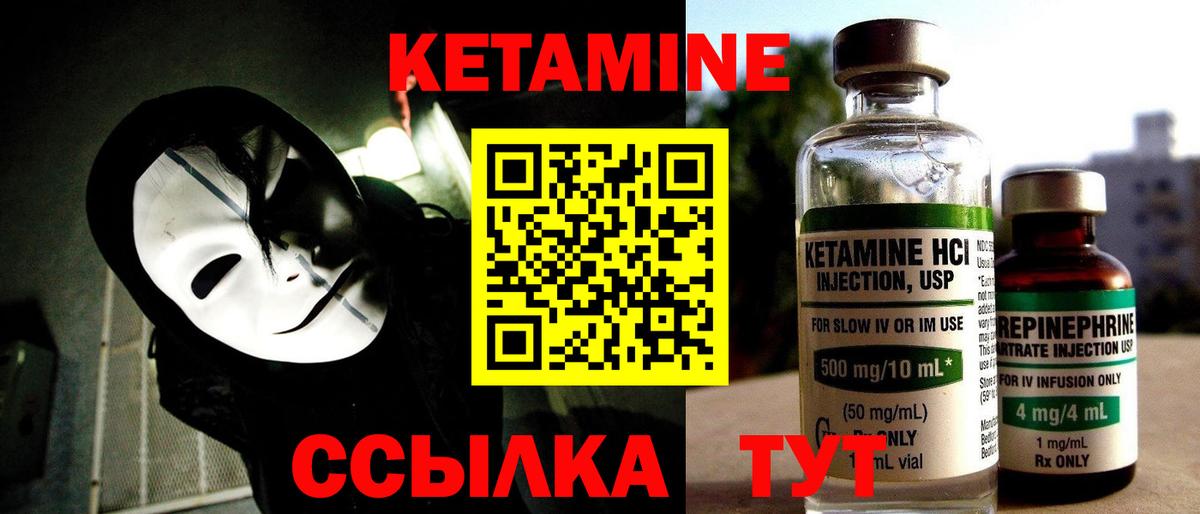 Татарск  Кетамин VHQ  Вход с VPN 