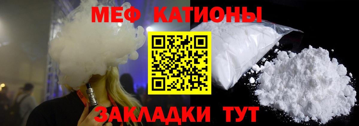 Меф Татарск