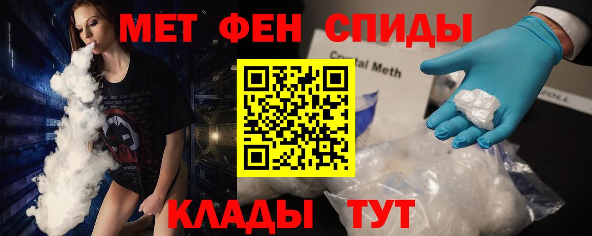 Первитин  Первитин пудра  Вход с VPN  Татарск 
