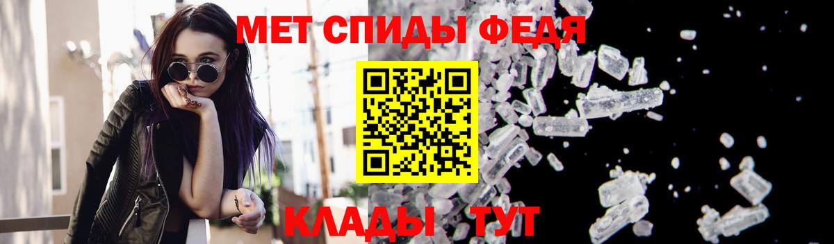 Первитин Methamphetamine Татарск