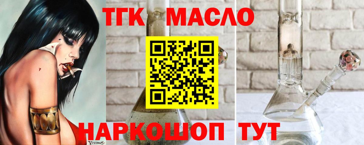 ТГК концентрат Татарск