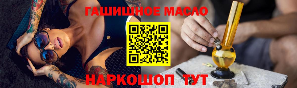 Татарск  ТГК вейп с тгк  где купить наркоту  Вход с VPN  ТГК гашишное масло 