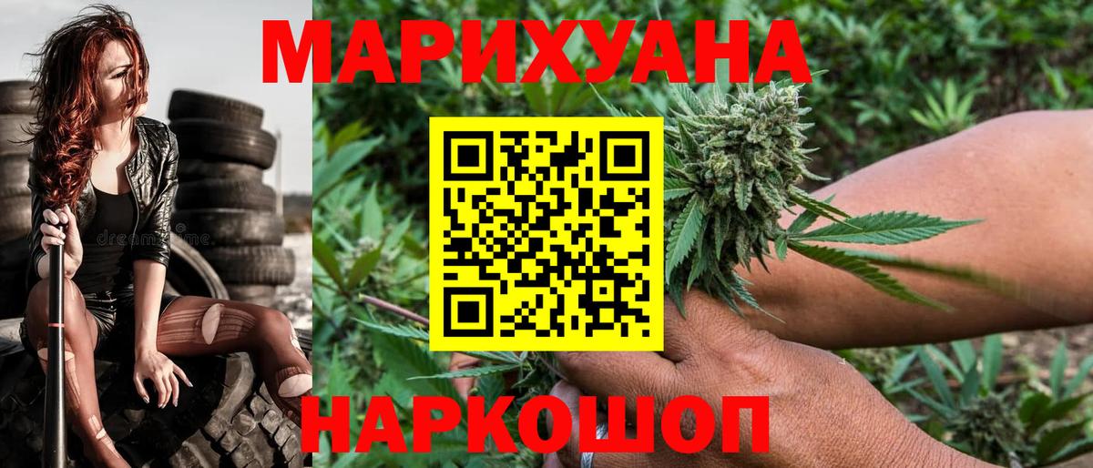 Бошки марихуана семена  Вход с VPN  Татарск  Марихуана сатива  Марихуана SATIVA & INDICA  Канабис White Widow 